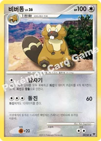 비버통 — DP 확장팩 모험의 시작 050/060 U