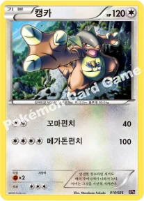 캥카 — XY BREAK 메가 배틀 60장 덱 「M다부니 EX」 010/026 —