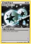 더블 무색 에너지 — BW 「30장 덱 대전 set 뮤츠VS게노세크트」 016/016 —