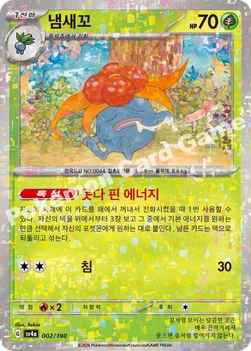 한국판 — 냄새꼬 — 스칼렛&바이올렛 하이클래스팩 「샤이니트레저 ex」 002 · m —