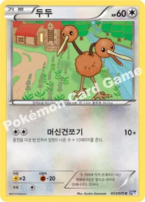 두두 — BW 확장팩 제7탄 「플라스마게일」 053/070 C