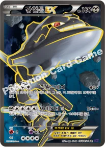 강철톤 EX — XY BREAK 확장팩 제11탄 「타오르는 투사」 056/054 SR