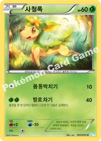 사철록 — BW 확장팩 제3탄 「헤일 블리자드」 005/052 C
