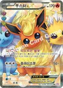 부스터 EX — XY BREAK 확장팩 「포켓심쿵 컬렉션」 007/032 RR