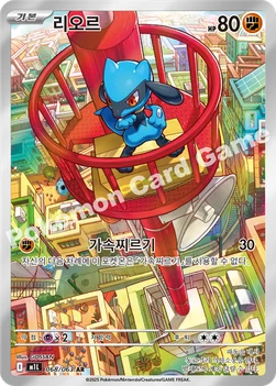 한국판 — 리오르 — MEGA 확장팩 「메가브레이브」 068/063 AR