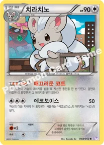 치라치노 — BW 확장팩 제3탄 「사이코 드라이브」 048/052 R