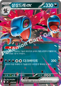 한국판 — 삼삼드래 ex — MEGA 「스타트 덱 100 배틀컬렉션」 478/742 —
