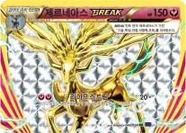 제르네아스 BREAK — XY BREAK 확장팩 제11탄 「타오르는 투사」 042/054 RR