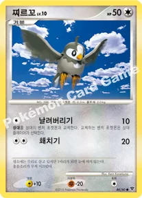 찌르꼬 — DP 확장팩 모험의 시작 046/060 C