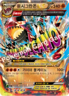 원시그란돈 EX — XY 확장팩 제5탄 「가이아 볼케이노」 040/070 RR