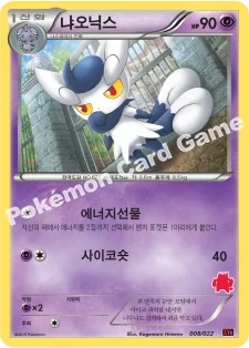 냐오닉스 — XY 30장 덱 대전 세트 「염무왕 EX vs 토게키스 EX」 008/022 등급 표기 없음