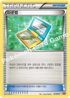 타운맵 — XY BREAK 30장 덱 「라이츄 BREAK」 013/017 —