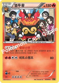염무왕 — BW 확장팩 「EX 배틀 부스트」 019/093 —