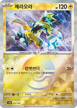 한국판 — 제라오라 — 스칼렛&바이올렛 하이클래스팩 「테라스탈 페스타 ex」 053 · m —