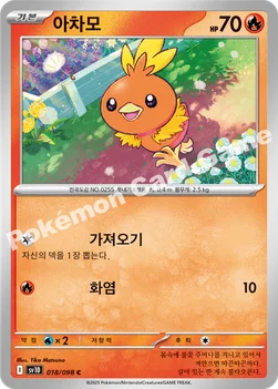 한국판 — 아차모 — 스칼렛&바이올렛 확장팩 「로켓단의 영광」 018/098 C