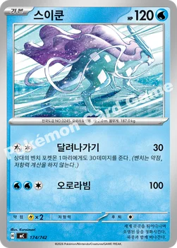 한국판 — 스이쿤 — MEGA 「스타트 덱 100 배틀컬렉션」 174/742 —
