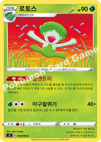 로토스 — 소드&실드 확장팩 「반역크래시」 004/096 C