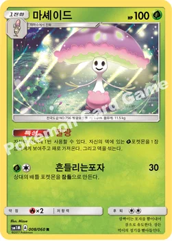 한국판 — 마셰이드 — 썬&문 확장팩 제1탄 「문 컬렉션」 008/060 R