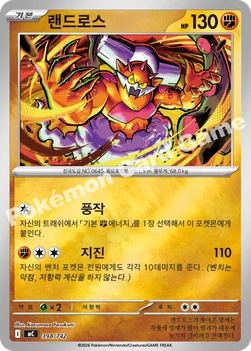 한국판 — 랜드로스 — MEGA 「스타트 덱 100 배틀컬렉션」 398/742 —
