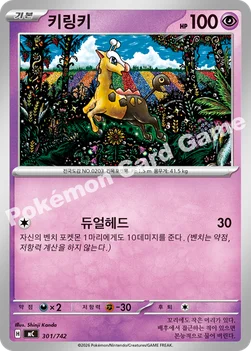 한국판 — 키링키 — MEGA 「스타트 덱 100 배틀컬렉션」 301/742 —