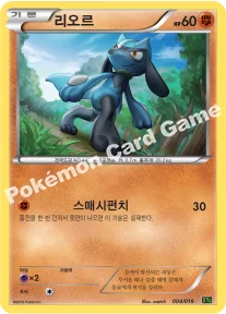 한국판 — 리오르 — XY BREAK 퍼펙트 배틀 60장 덱 「지가르데 EX」 004/019 —