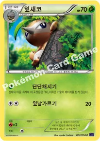 잎새코 — XY BREAK 확장팩 제11탄 「타오르는 투사」 002/054 C
