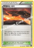 작열하는 대지 — XY BREAK 퍼펙트 배틀 60장 덱 「지가르데 EX」 018/019 —