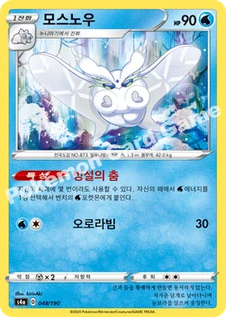 한국판 — 모스노우 — 소드&실드 하이클래스팩 「샤이니스타 V」 048/190 —
