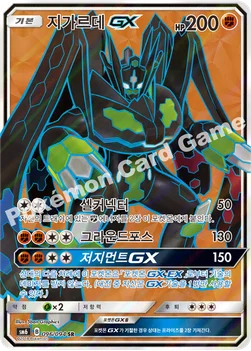 한국판 — 지가르데 GX — 썬&문 확장팩 제6탄 「금단의 빛」 096/094 SR