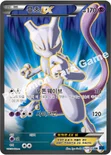 뮤츠 EX — XY BREAK 확장팩 제8탄 「푸른 충격」 062/059 SR