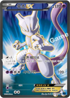뮤츠 EX — XY BREAK 확장팩 제8탄 「푸른 충격」 062/059 SR