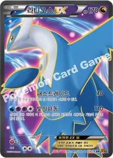 라티오스 EX — XY 확장팩 제6탄 「에메랄드 브레이크」 082/078 SR