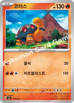 한국판 — 코터스 — MEGA 「스타트 덱 100 배틀컬렉션」 101/742 —