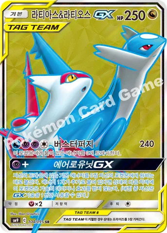 라티아스&라티오스 GX — 썬&문 확장팩 「태그볼트」 104/095 SR