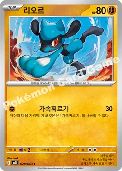 한국판 — 리오르 — MEGA 확장팩 「메가브레이브」 028/063 C