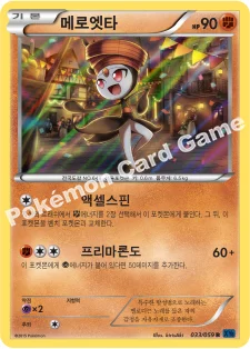 메로엣타 — XY BREAK 확장팩 제8탄 「푸른 충격」 033/059 R
