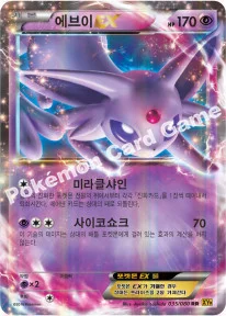 에브이 EX — XY BREAK 확장팩 제9탄 「천공의 분노」 035/080 RR