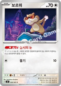 한국판 — 보르쥐 — MEGA 확장팩 「닌자스피너」 068/083 C