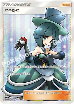 한국판 — 르수아르 — 썬&문 하이클래스팩 「GX 울트라샤이니 ULTIMATE」 157/150 SR
