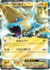 한국판 — 썬더볼트 EX — XY BREAK 확장팩 「프리미엄 챔피언팩」 042/131 —