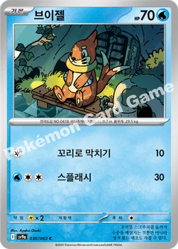 한국판 — 브이젤 — 스칼렛&바이올렛 강화 확장팩 「열풍의 아레나」 030/063 C