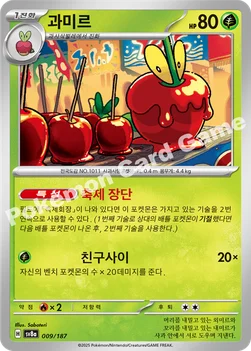 한국판 — 과미르 — 스칼렛&바이올렛 하이클래스팩 「테라스탈 페스타 ex」 009/187 —