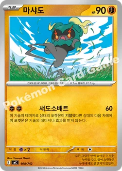 한국판 — 마샤도 — MEGA 「스타트 덱 100 배틀컬렉션」 408/742 —