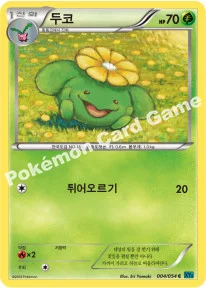 두코 — XY BREAK 확장팩 제11탄 「냉혹한 반역자」 004/054 C