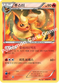 부스터 — 하이클래스팩 「THE BEST OF XY」 010/171 —