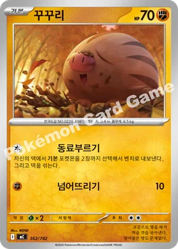 한국판 — 꾸꾸리 — MEGA 「스타트 덱 100 배틀컬렉션」 362/742 —