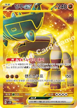 딩루 ex — 스칼렛&바이올렛 확장팩 「클레이버스트」 097/071 UR