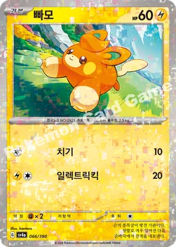 한국판 — 빠모 — 스칼렛&바이올렛 하이클래스팩 「샤이니트레저 ex」 066 · m —