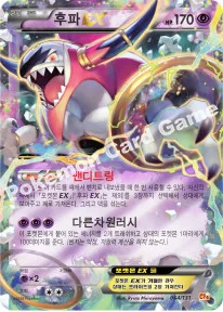 후파 EX — XY BREAK 확장팩 「프리미엄 챔피언팩」 064/131 등급 표기 없음