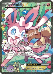 한국판 — 님피아 EX — XY BREAK 확장팩 「포켓심쿵 컬렉션」 026/032 RR